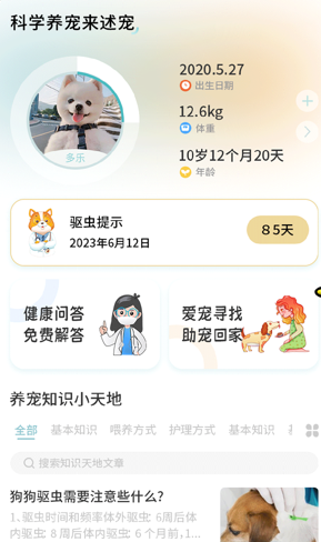 述宠官方新版本下载app