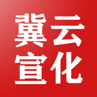 冀云宣化app最新版下载
