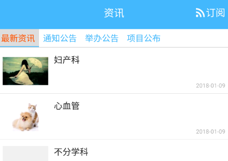 继教通app下载华为手机版