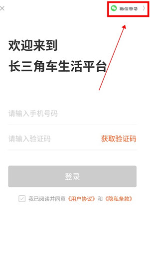 长三角车生活app手机版下载