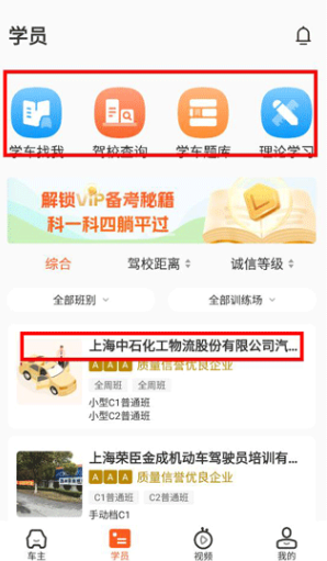 长三角车生活app手机版下载