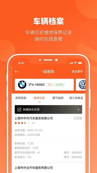 长三角车生活app手机版下载