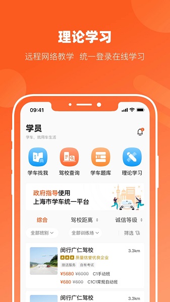 长三角车生活app手机版下载