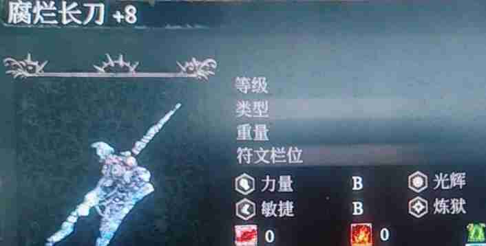 堕落之主长柄武器玩法建议