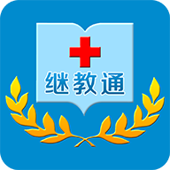 继教通学分查询软件下载