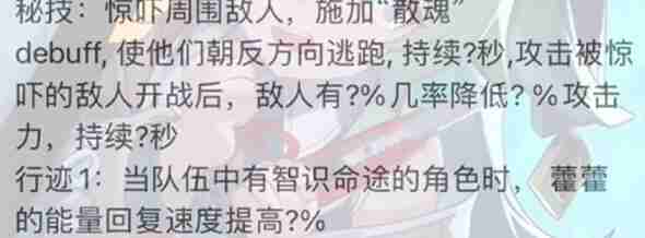 崩坏星穹铁道霍霍行迹突破对应材料