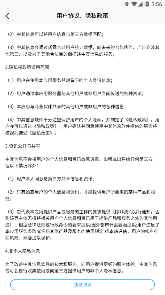讯网教学云平台app官方下载安装