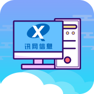 讯网教学云平台app下载安装