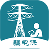 疆电保app下载(更名移动巡检)