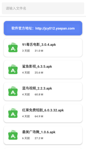 阿金软件库官方下载手机版