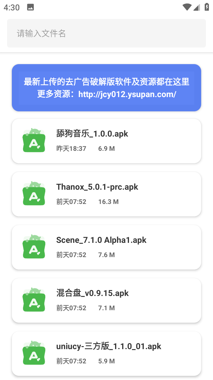 阿金软件库官方下载手机版
