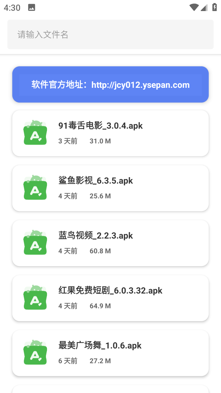 阿金软件库官方下载手机版