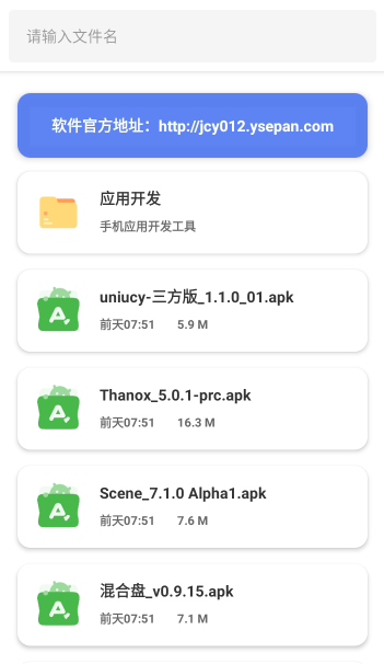 阿金软件库官方下载手机版