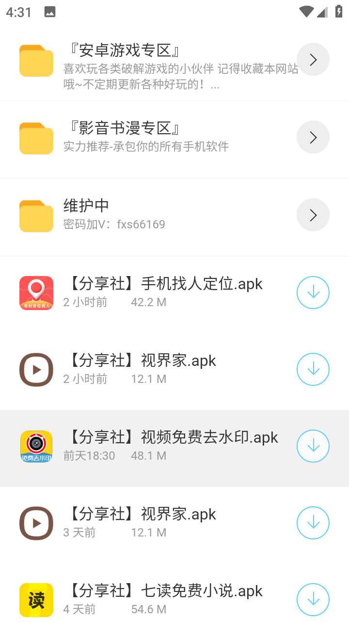 阿金软件库官方下载手机版