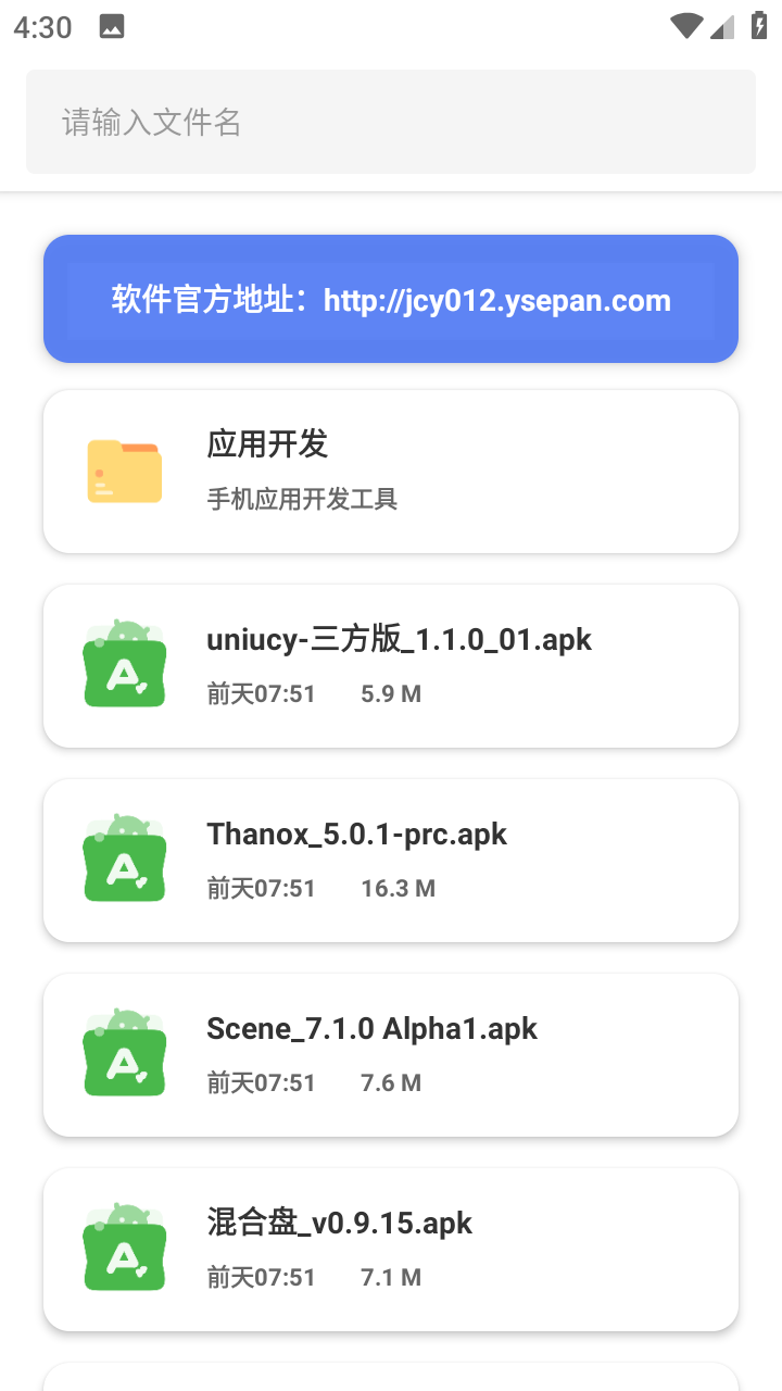 阿金软件库官方下载手机版
