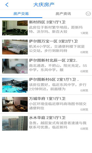 掌上大庆最新版本(掌尚大庆)