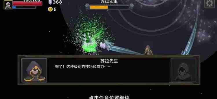 传说法师全成就通关攻略