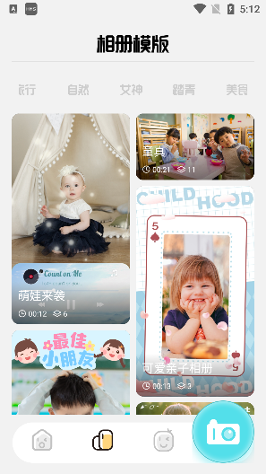魅影相机app下载官方版