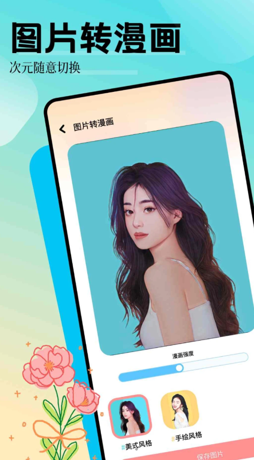 魅影相机app下载官方版