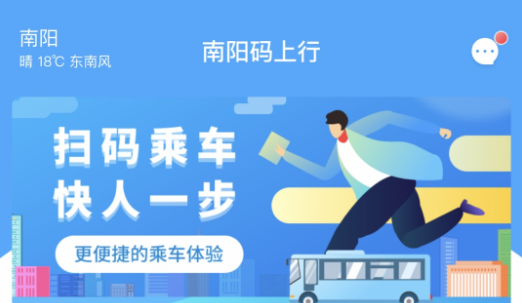 南阳码上行app最新版下载