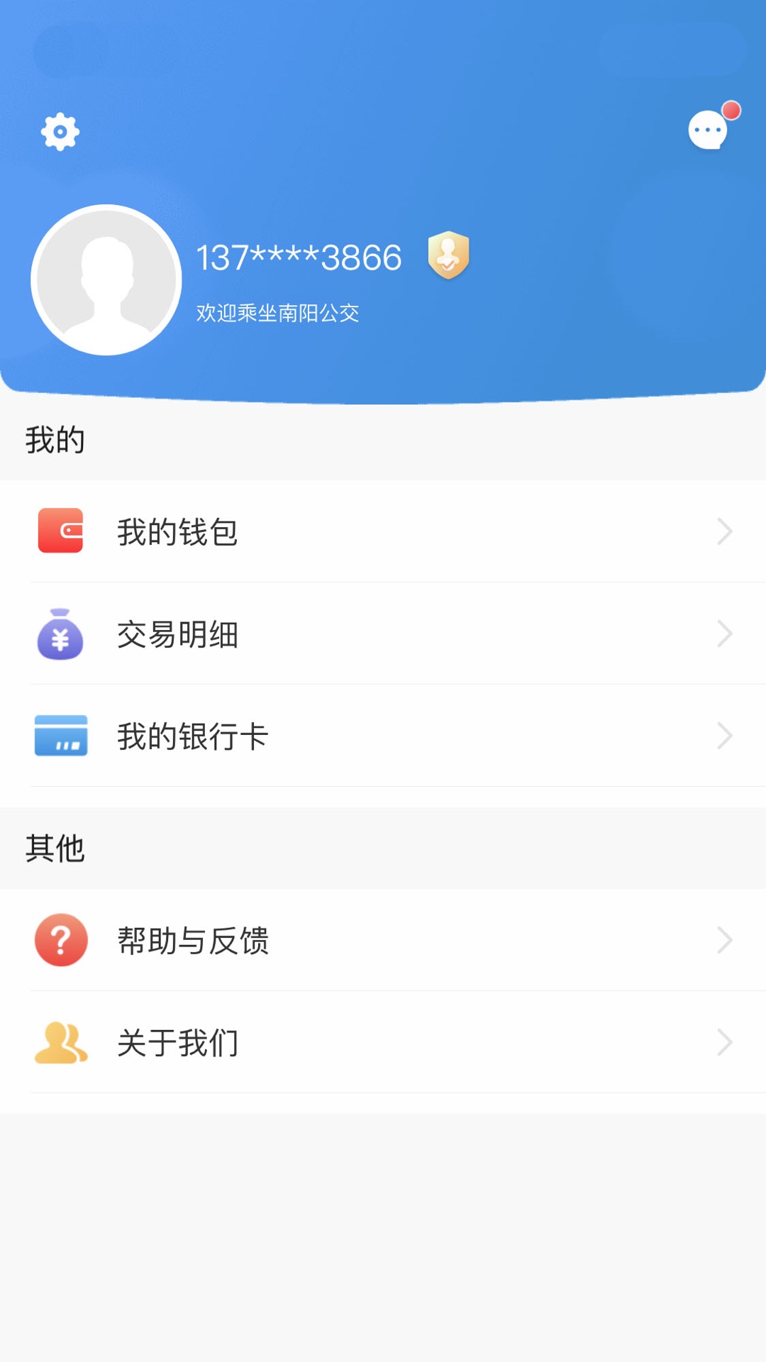 南阳码上行app最新版下载