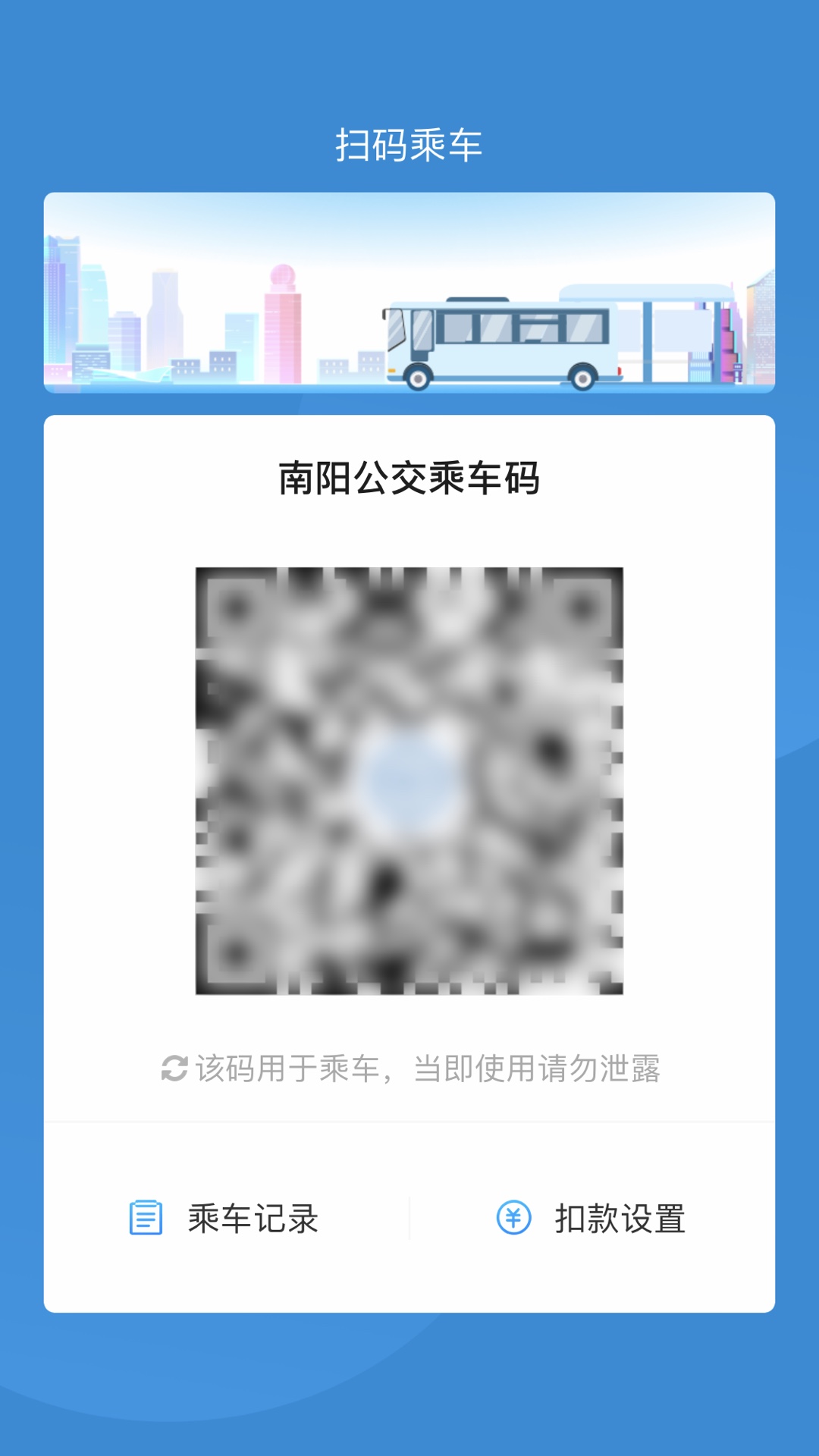 南阳码上行app最新版下载