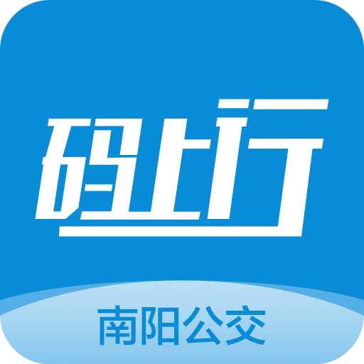 南阳码上行app最新版下载