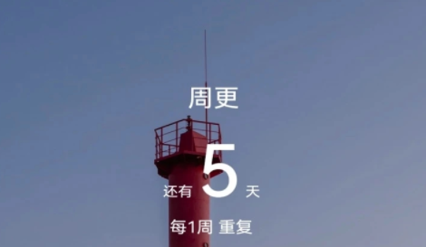 记得日子app官方版下载