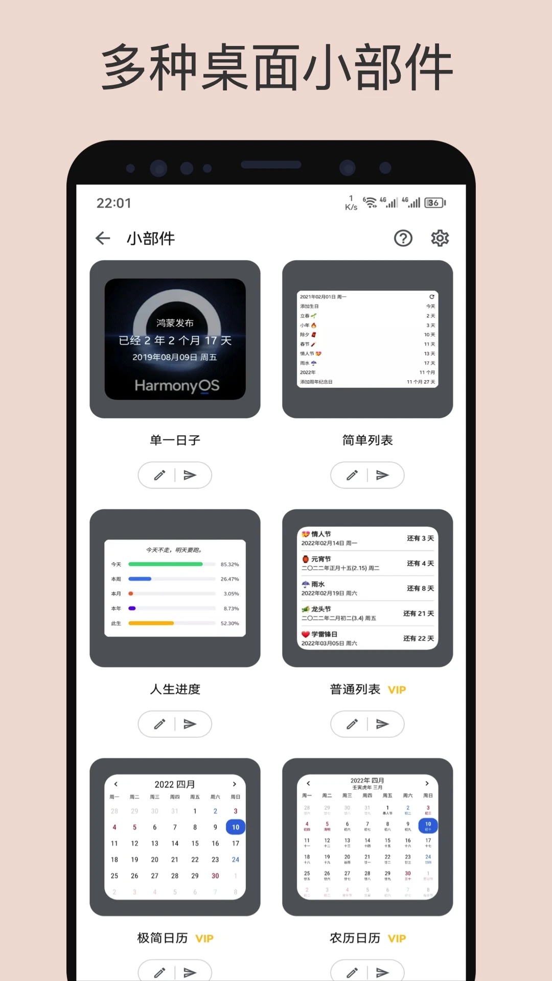 记得日子app官方版下载