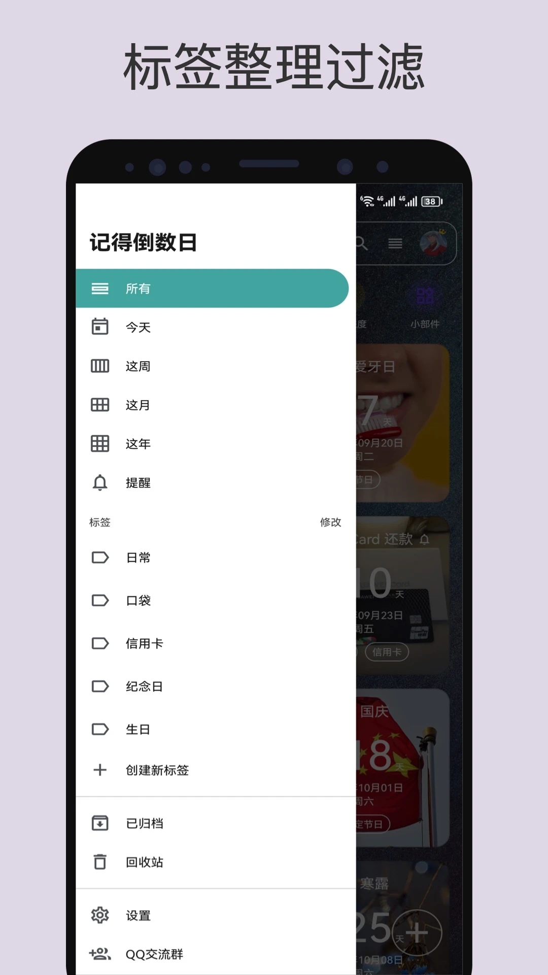记得日子app官方版下载