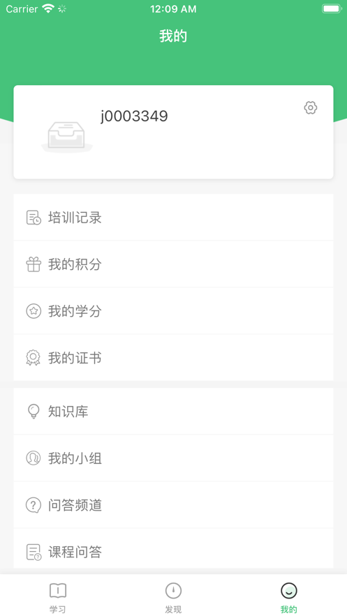 恒星能力认证平台app官方版下载