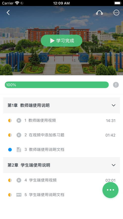 恒星能力认证平台app官方版下载