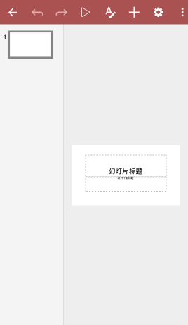 手机PPT模板汇app官方版下载