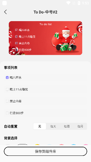手机桌面小组件下载官方版