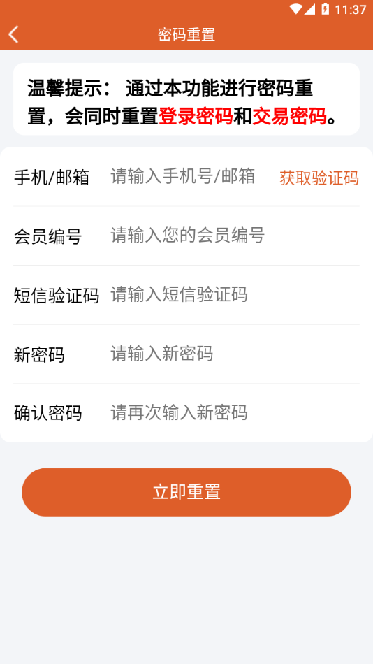 圣原心享购app官方版下载