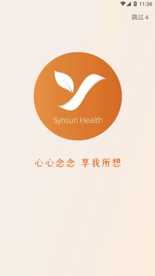 圣原心享购app官方版下载