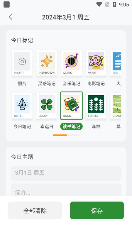旅人日记app官方版下载
