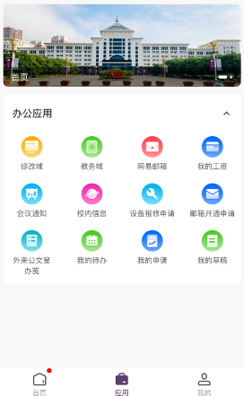 河北旅游职业学院旅院融校园app下载