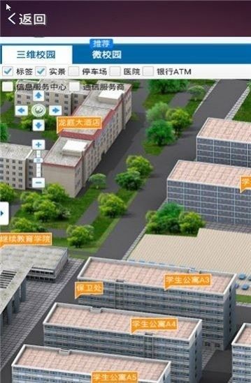 河北旅游职业学院旅院融校园app下载
