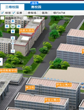 河北旅游职业学院旅院融校园app下载