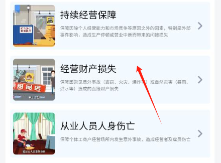 惠商保平台app官方版下载
