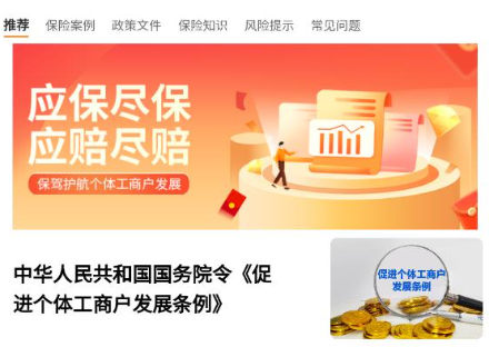 惠商保平台app官方版下载
