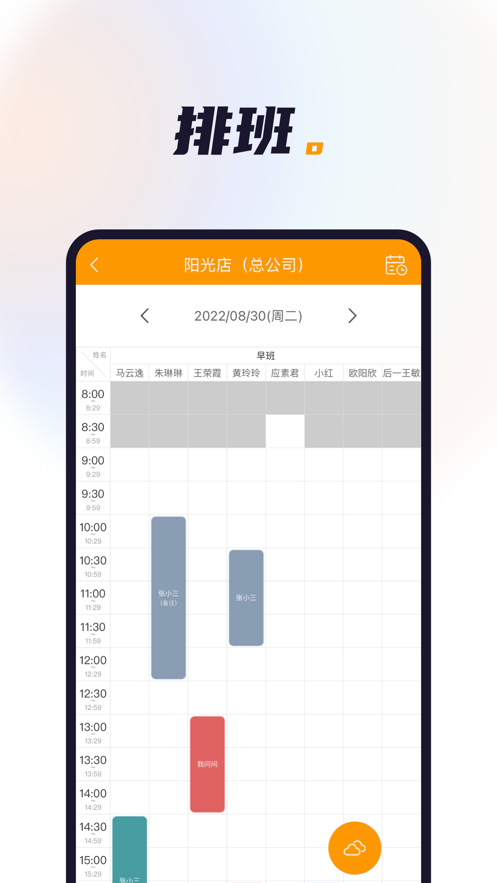 喜鹊喜报pro系统app官方版下载