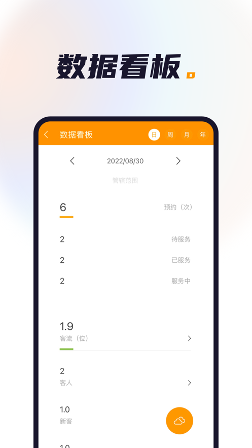 喜鹊喜报pro系统app官方版下载