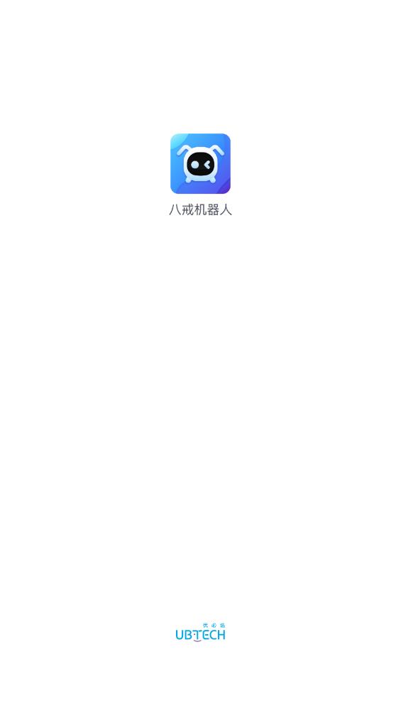 八戒机器人app官方下载