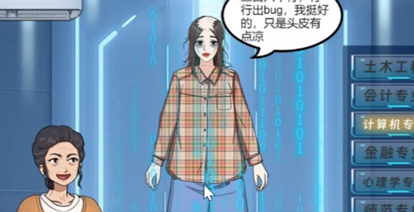 我是显眼包报志愿如何通关 抖音我是显眼包报志愿图文攻略