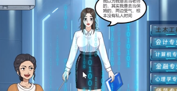 我是显眼包报志愿如何通关 抖音我是显眼包报志愿图文攻略