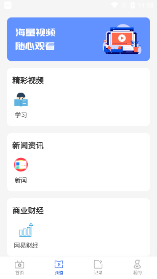 一键投屏神器app免费下载安装