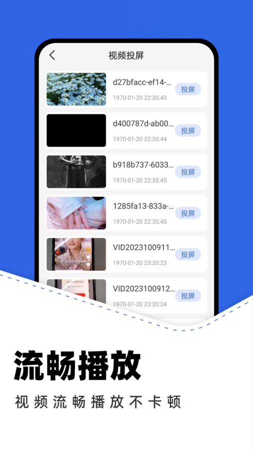 一键投屏神器app免费下载安装