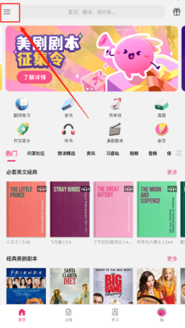 火龙果智能写作app安卓版下载